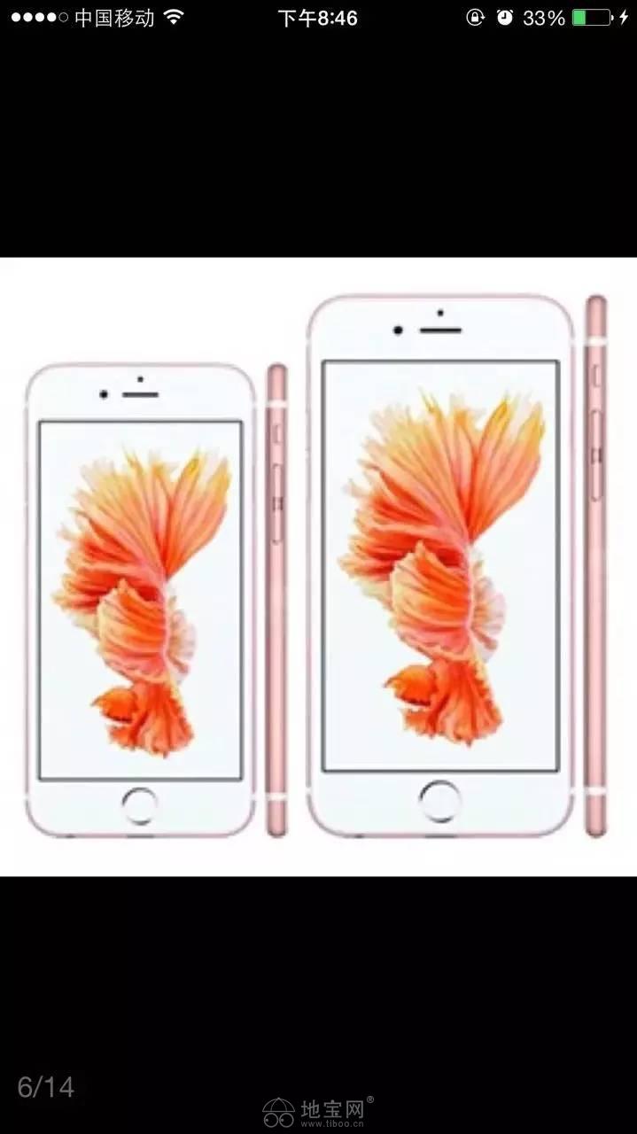 iphone6s实体店分期付款0首付