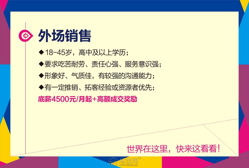 不动产招聘_霍山21世纪不动产招聘店长 行政专员 房产经纪人(4)