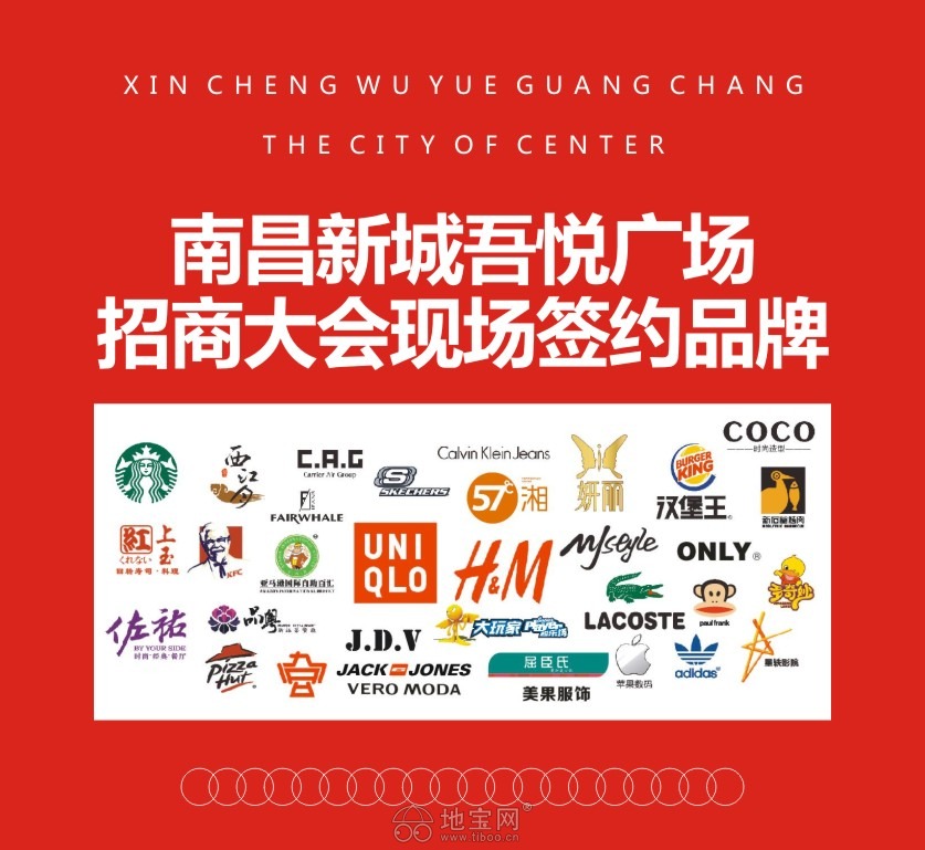 40家品牌商家抢先入驻南昌新城吾悦广场
