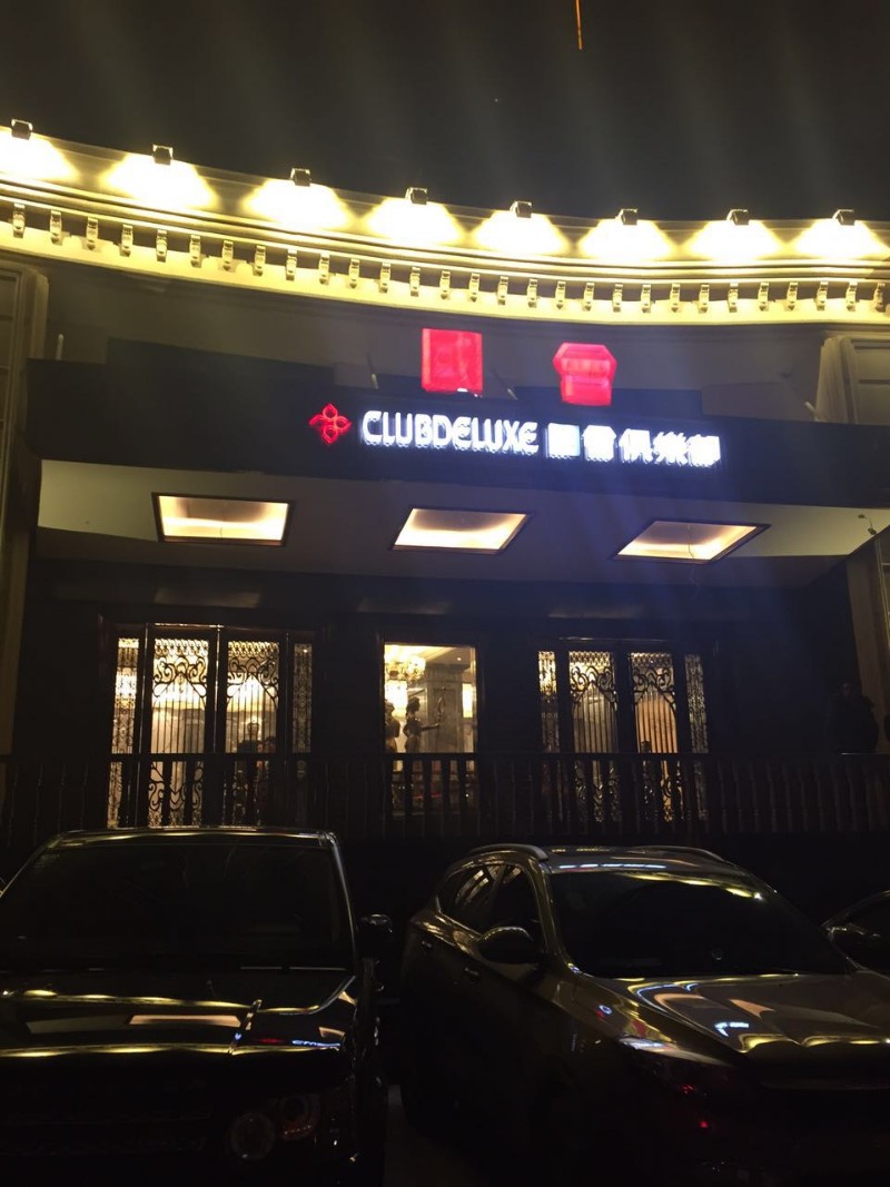 天上人间会所